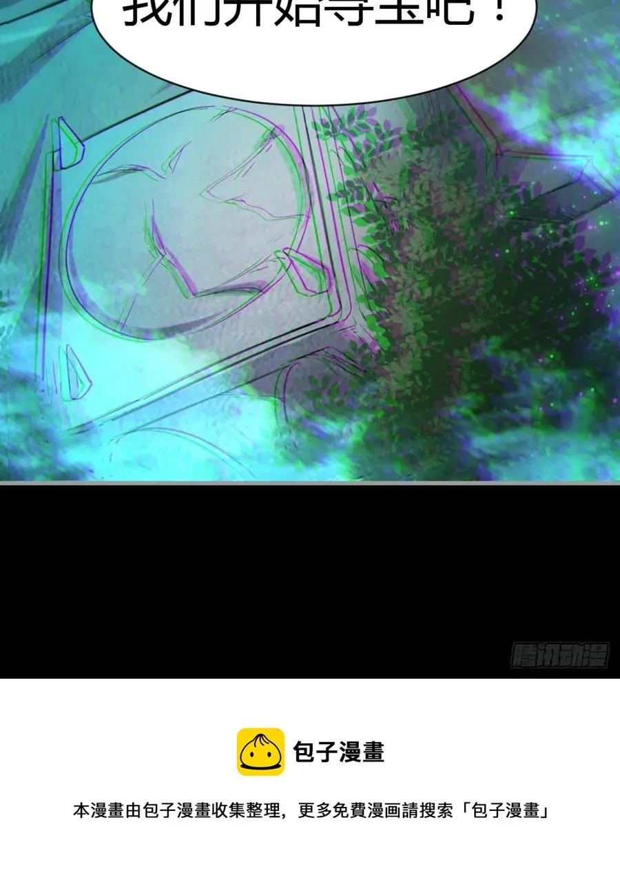 风云门遗迹！ 第65页
