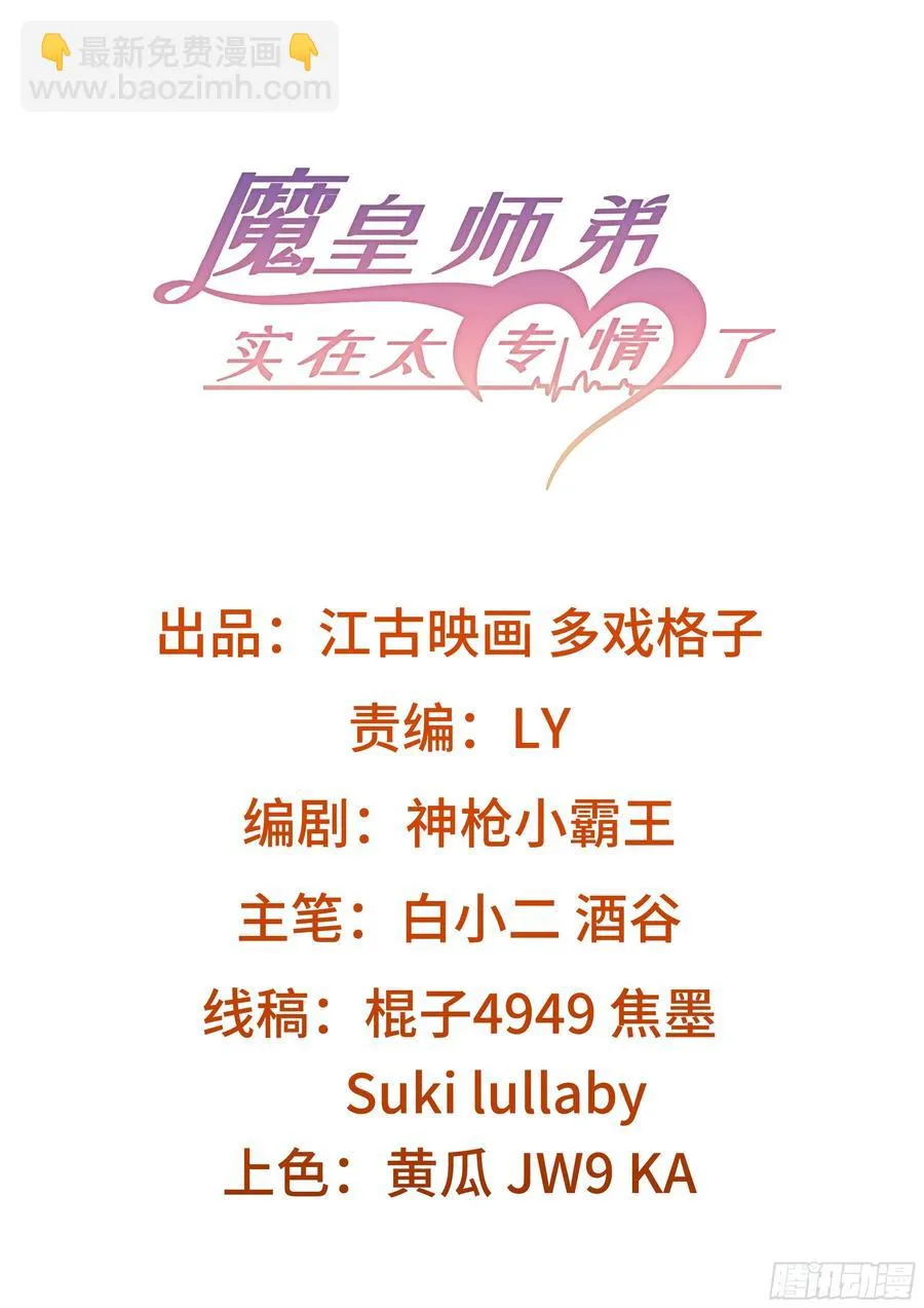 敢欺负我媳妇，是作死！ 第2页