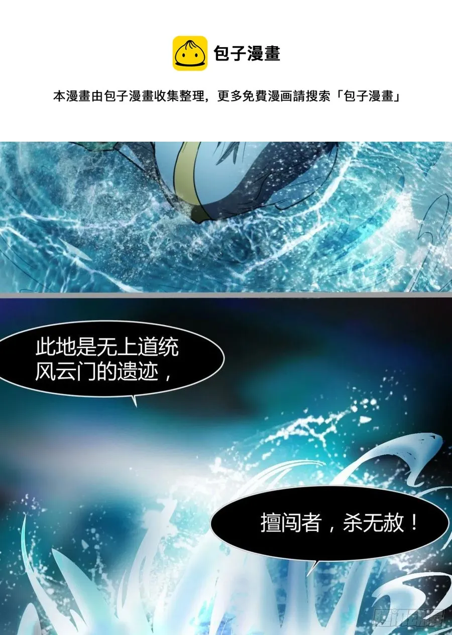 敢欺负我媳妇，是作死！ 第5页