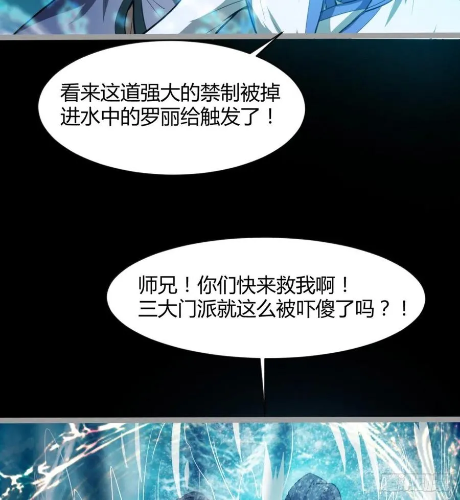 敢欺负我媳妇，是作死！ 第9页