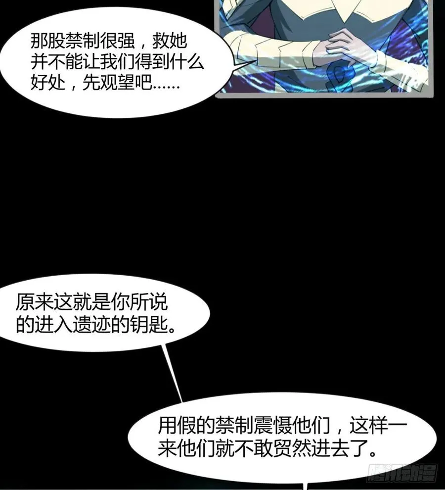 敢欺负我媳妇，是作死！ 第12页