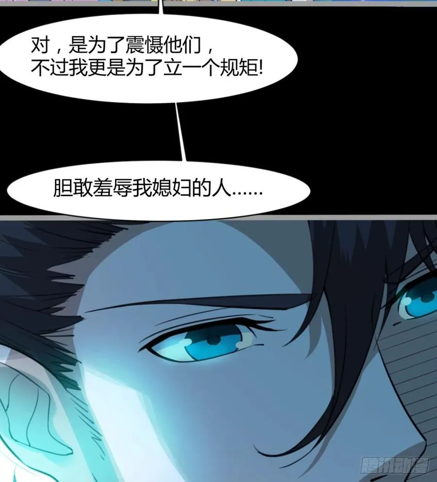 敢欺负我媳妇，是作死！ 第14页