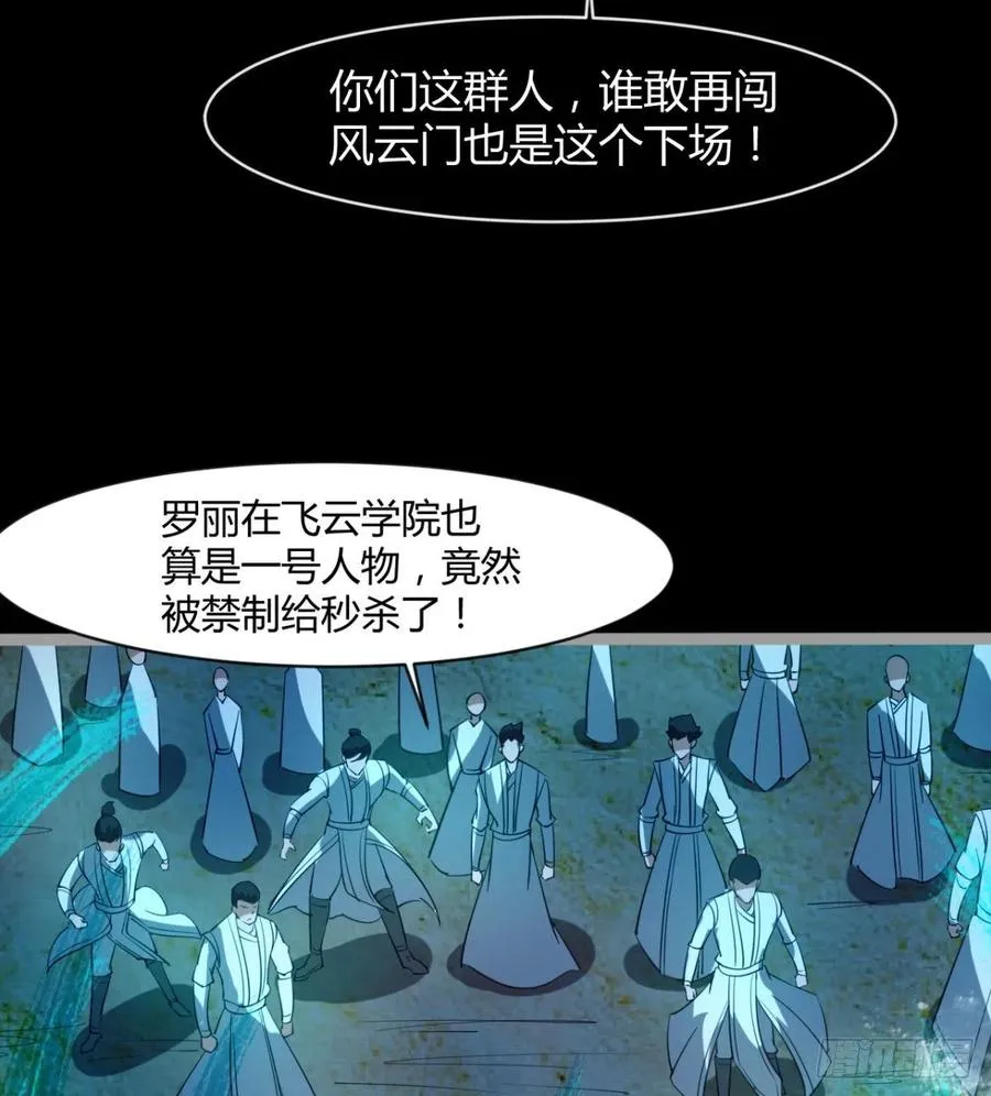 敢欺负我媳妇，是作死！ 第17页