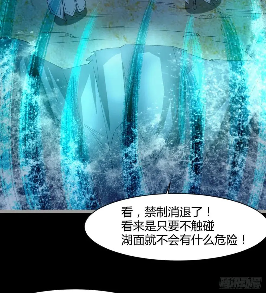 敢欺负我媳妇，是作死！ 第18页