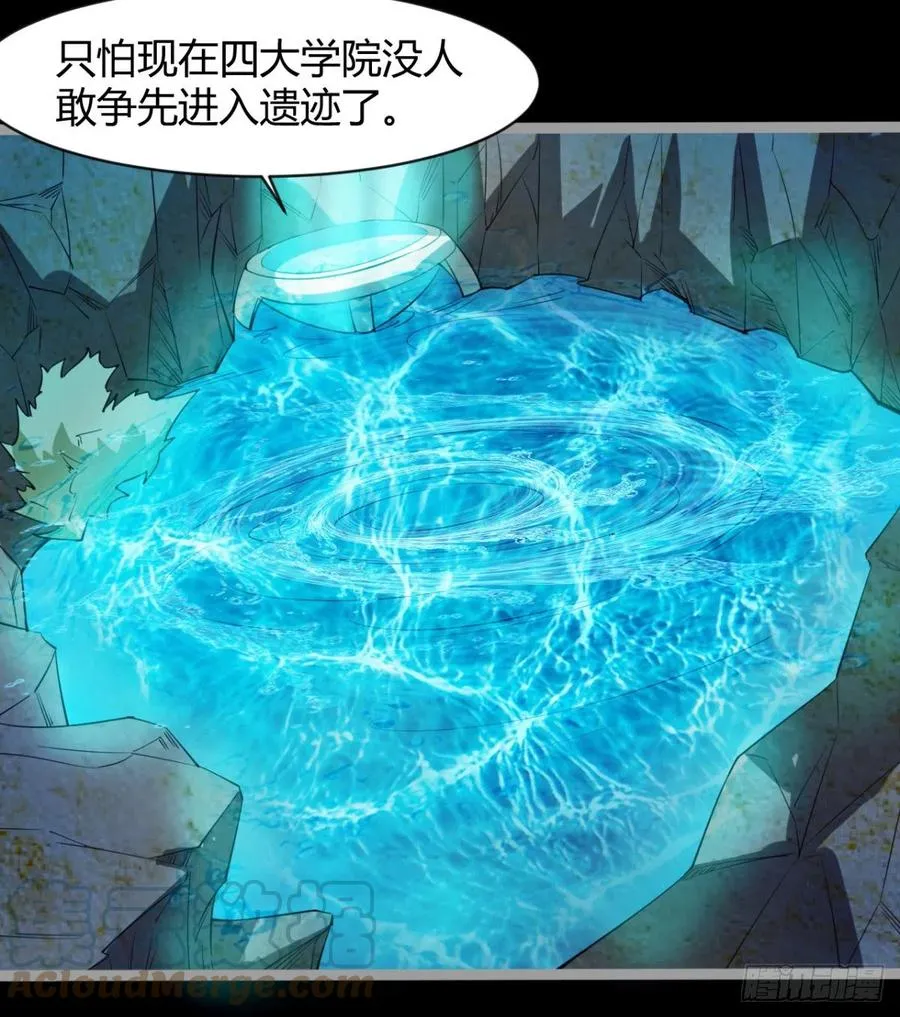 敢欺负我媳妇，是作死！ 第19页