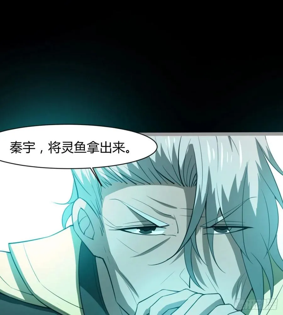 敢欺负我媳妇，是作死！ 第20页