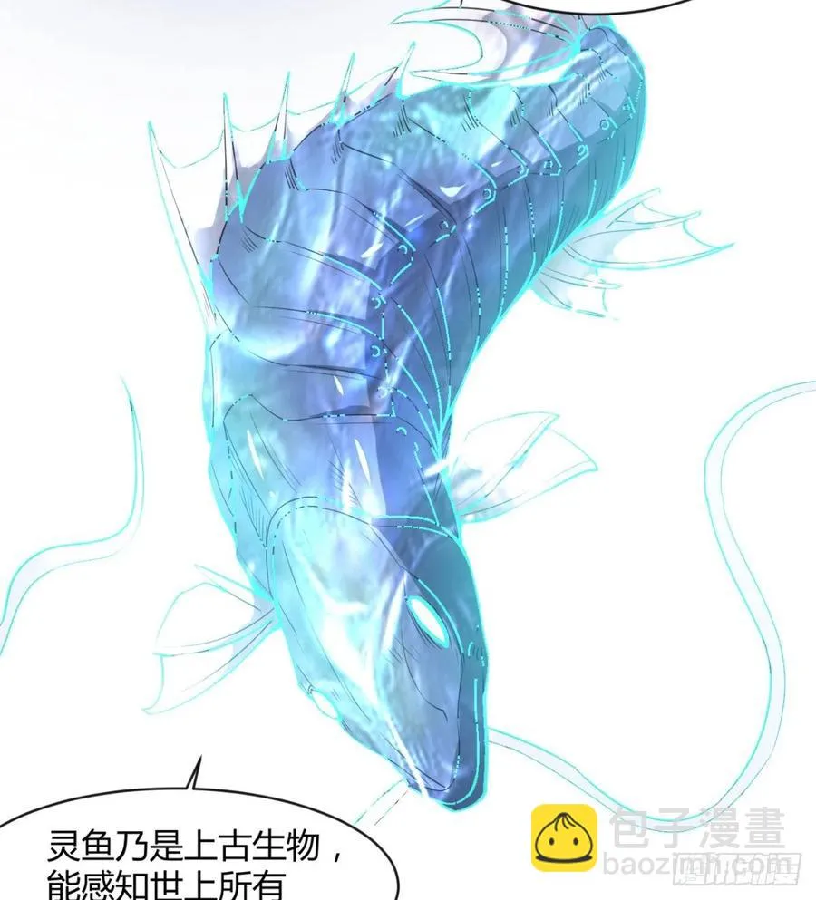 敢欺负我媳妇，是作死！ 第23页