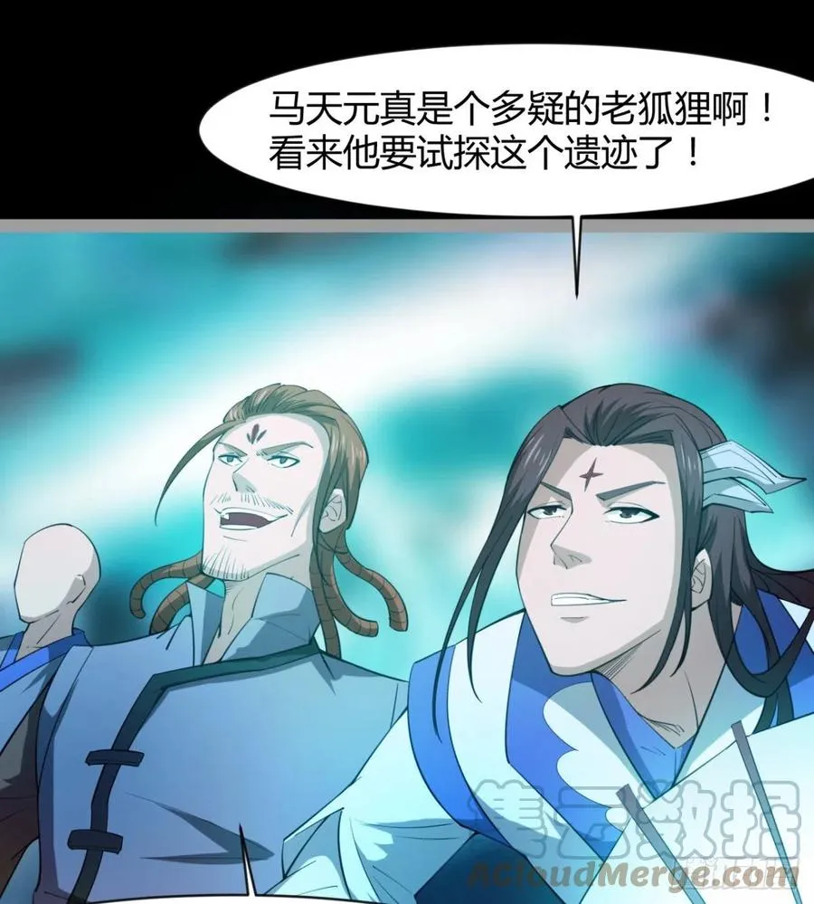 敢欺负我媳妇，是作死！ 第25页