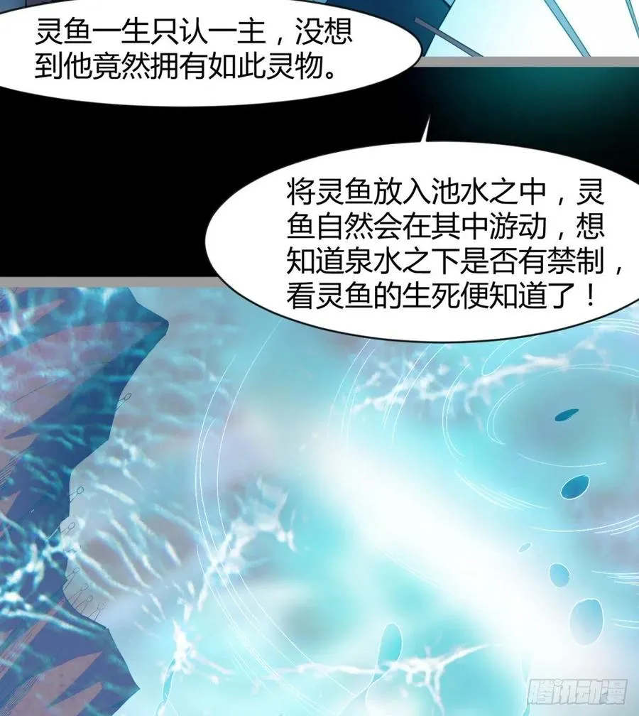 敢欺负我媳妇，是作死！ 第26页