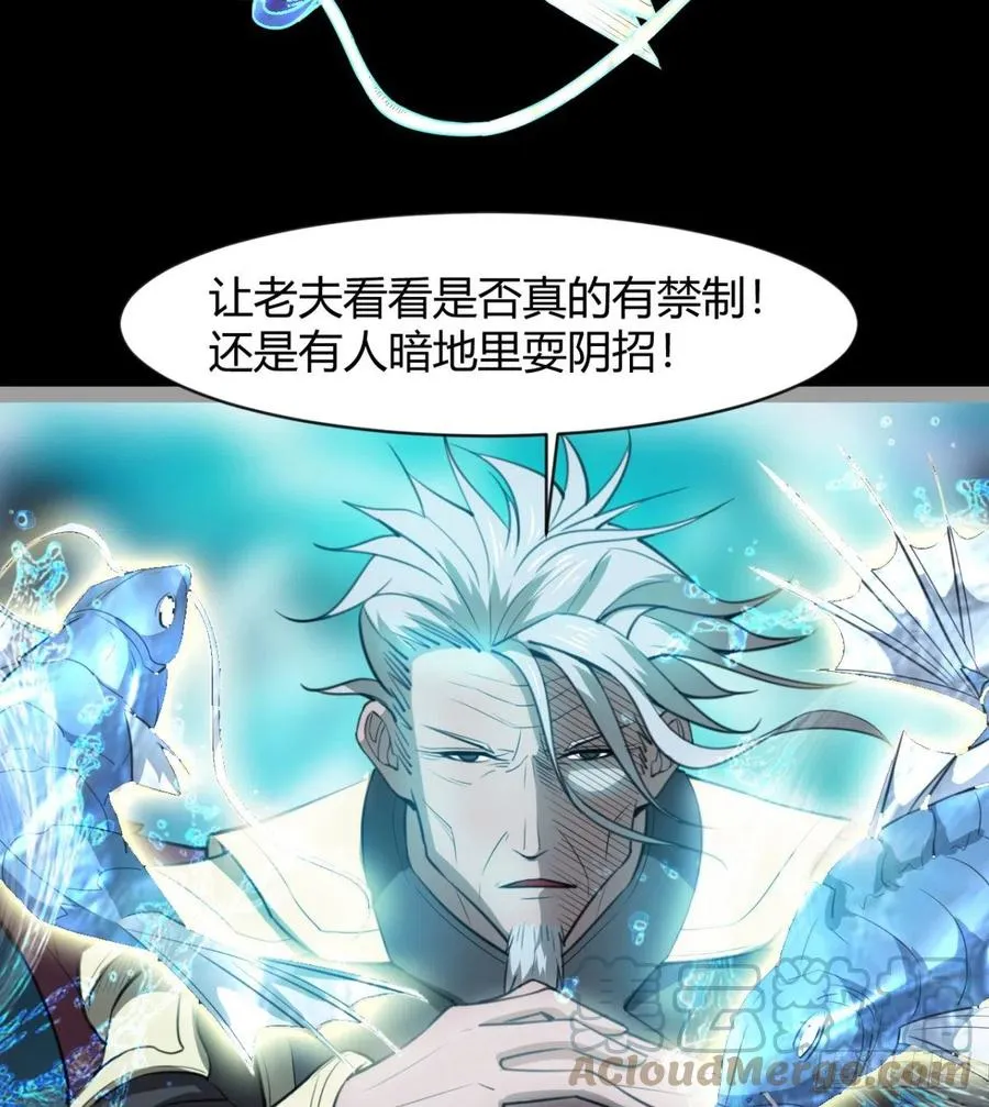 敢欺负我媳妇，是作死！ 第28页