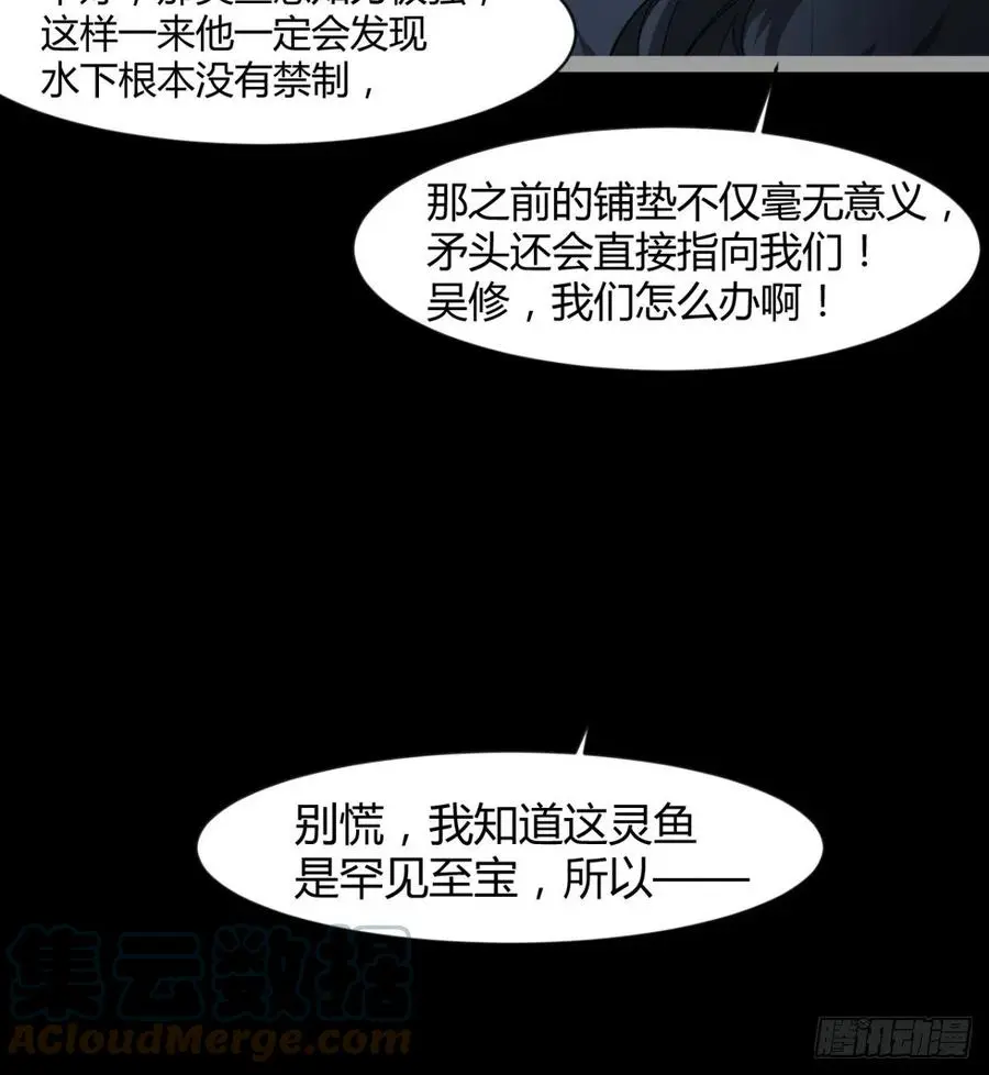 敢欺负我媳妇，是作死！ 第31页