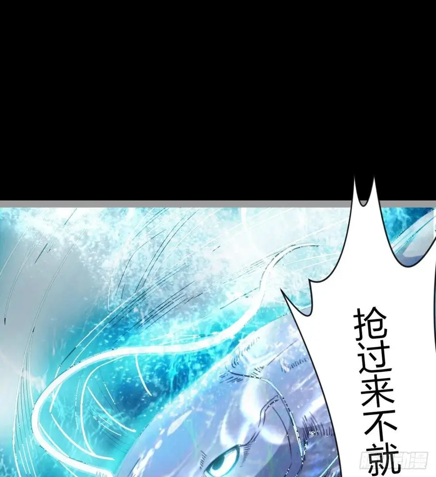 敢欺负我媳妇，是作死！ 第32页