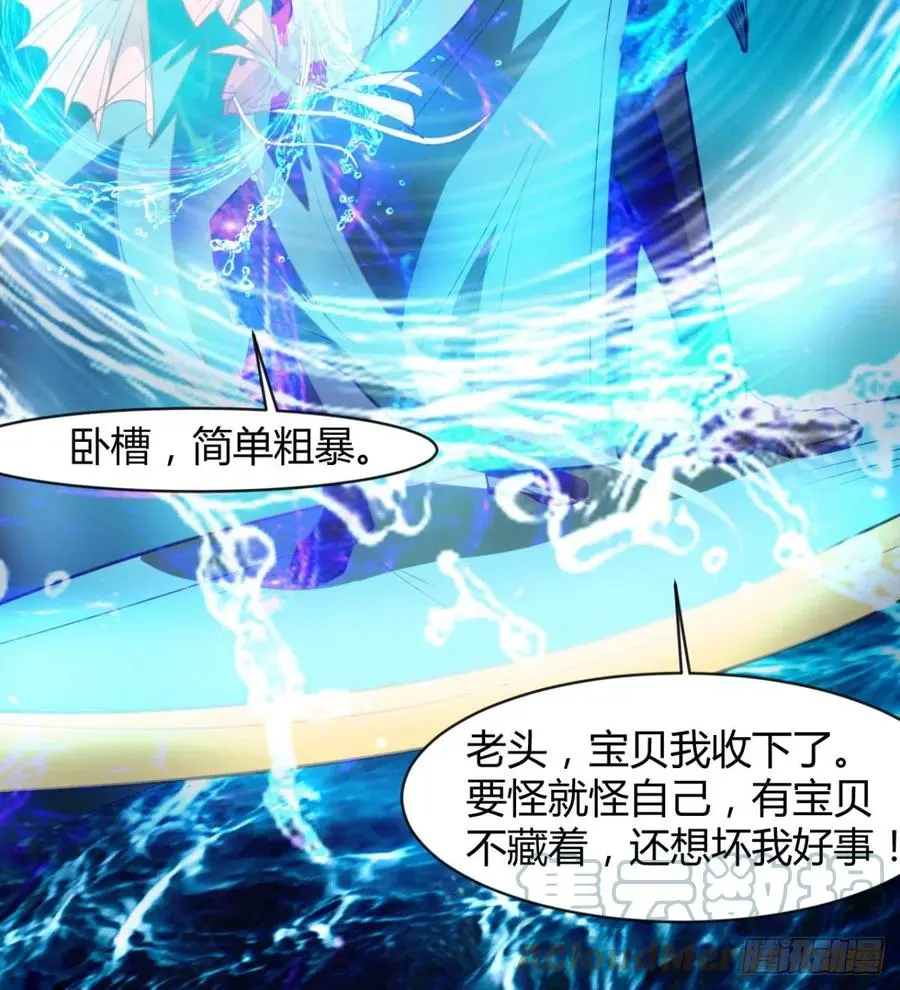 敢欺负我媳妇，是作死！ 第34页