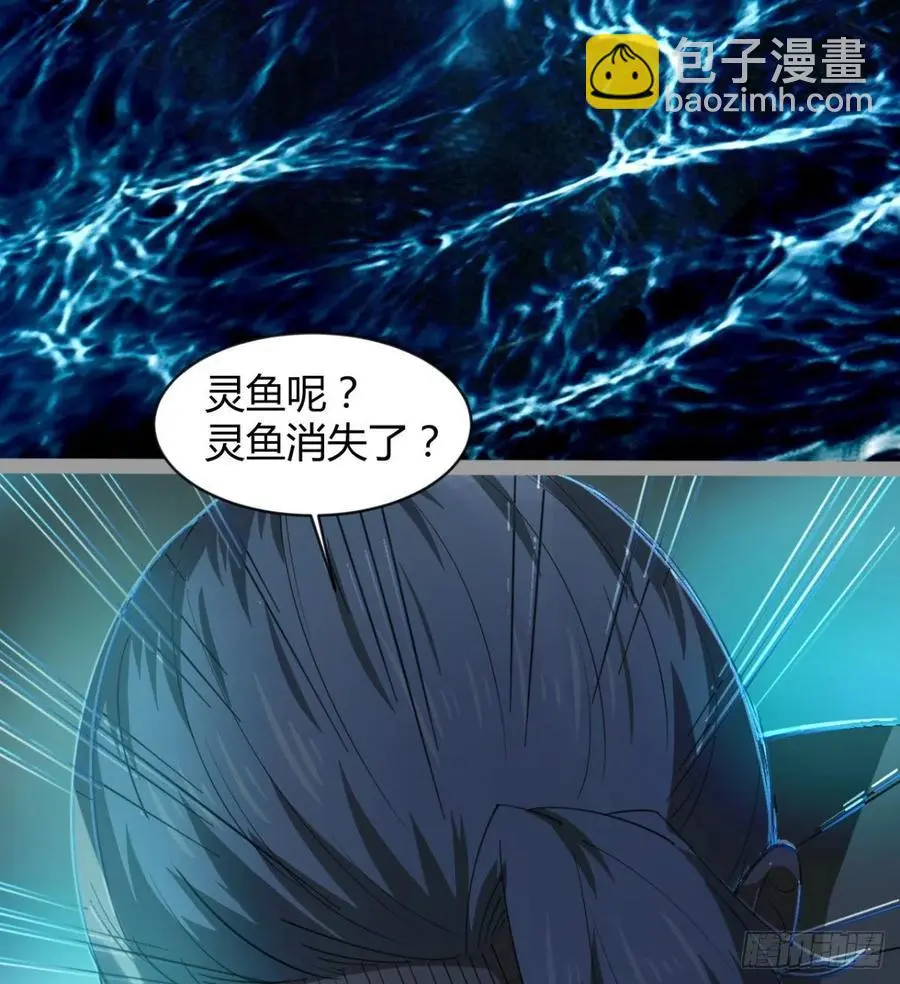敢欺负我媳妇，是作死！ 第35页