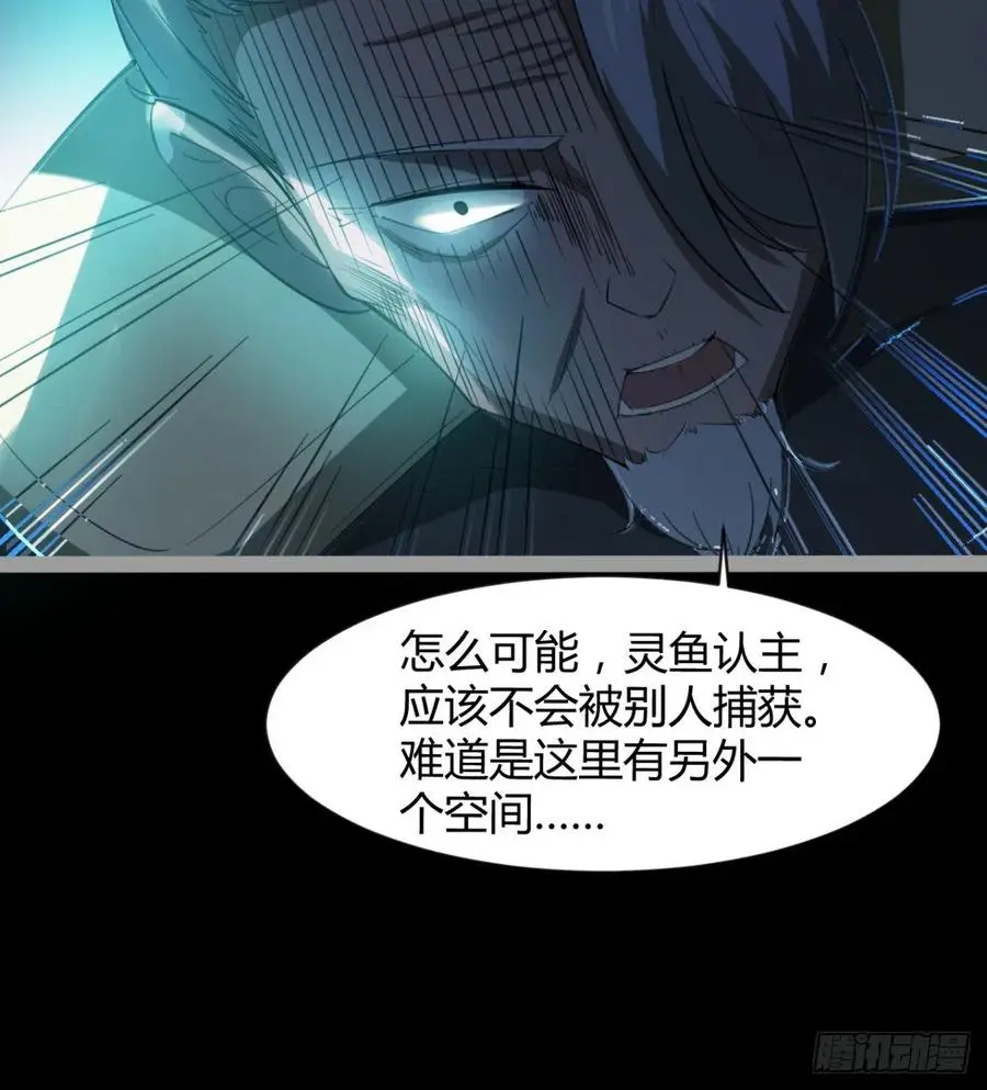 敢欺负我媳妇，是作死！ 第36页