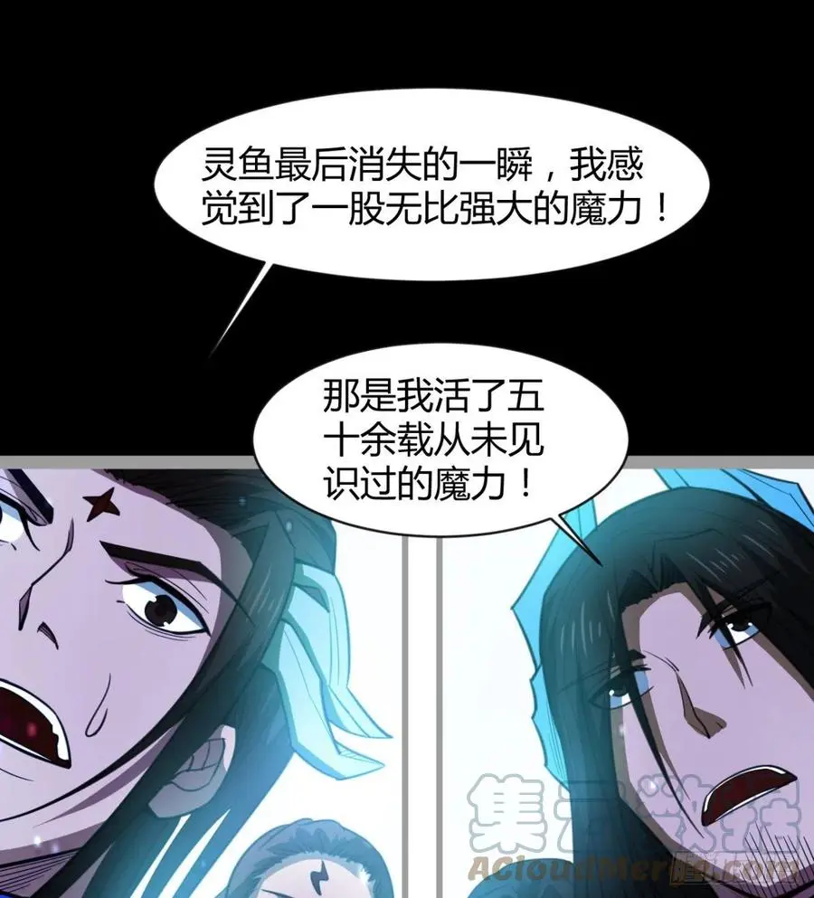 敢欺负我媳妇，是作死！ 第37页