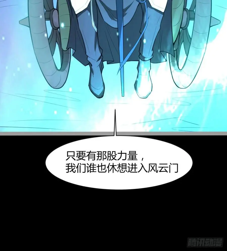 敢欺负我媳妇，是作死！ 第39页
