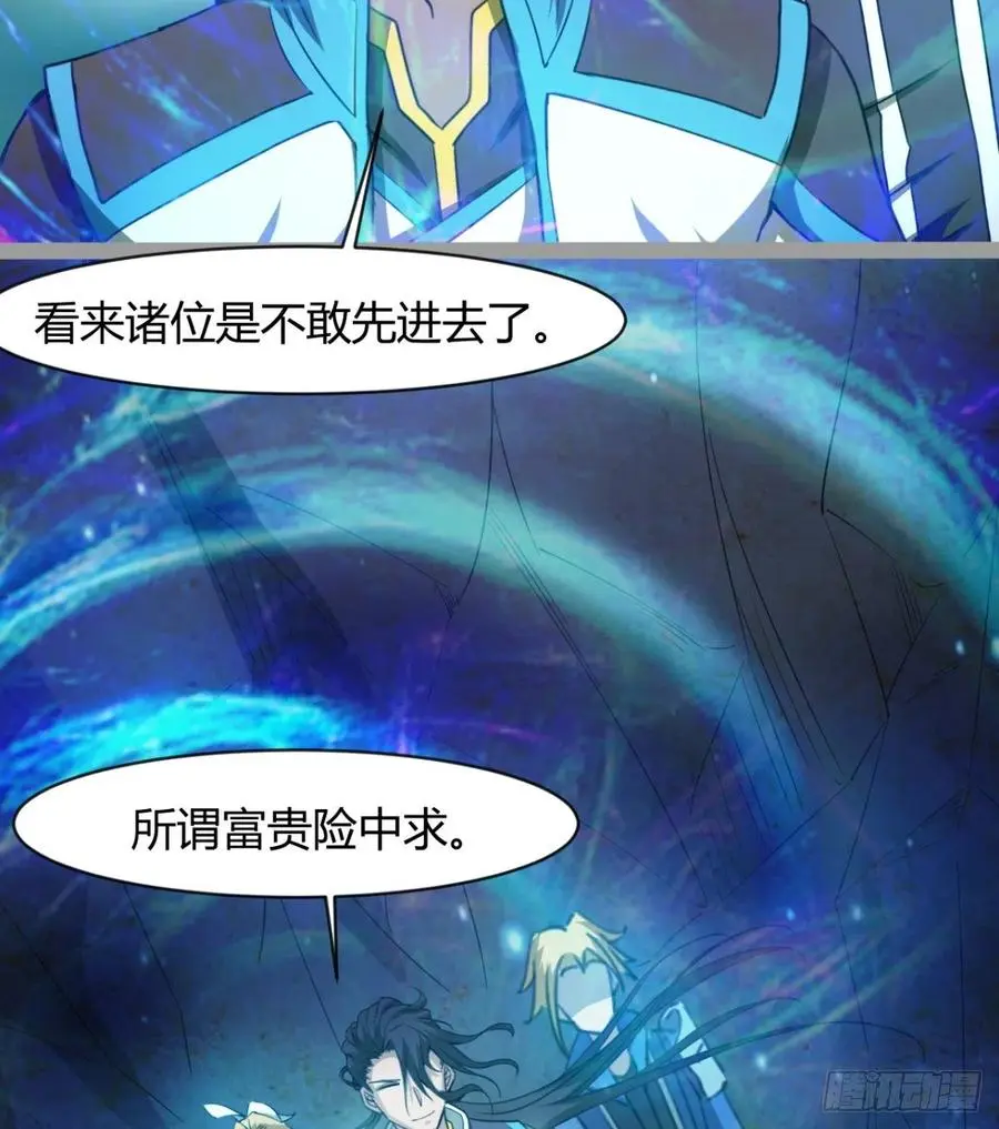 敢欺负我媳妇，是作死！ 第41页