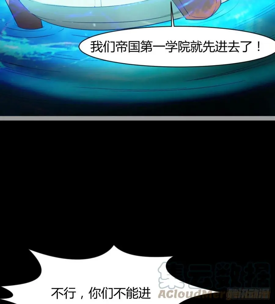 敢欺负我媳妇，是作死！ 第43页