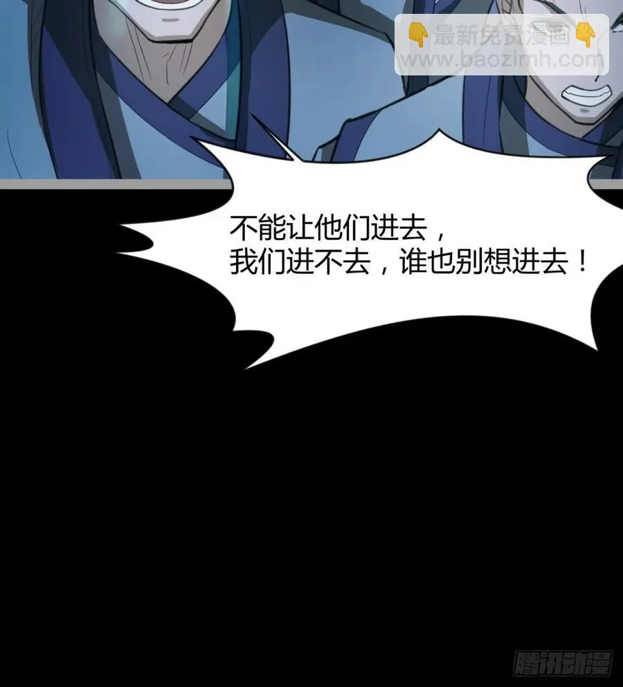 敢欺负我媳妇，是作死！ 第45页