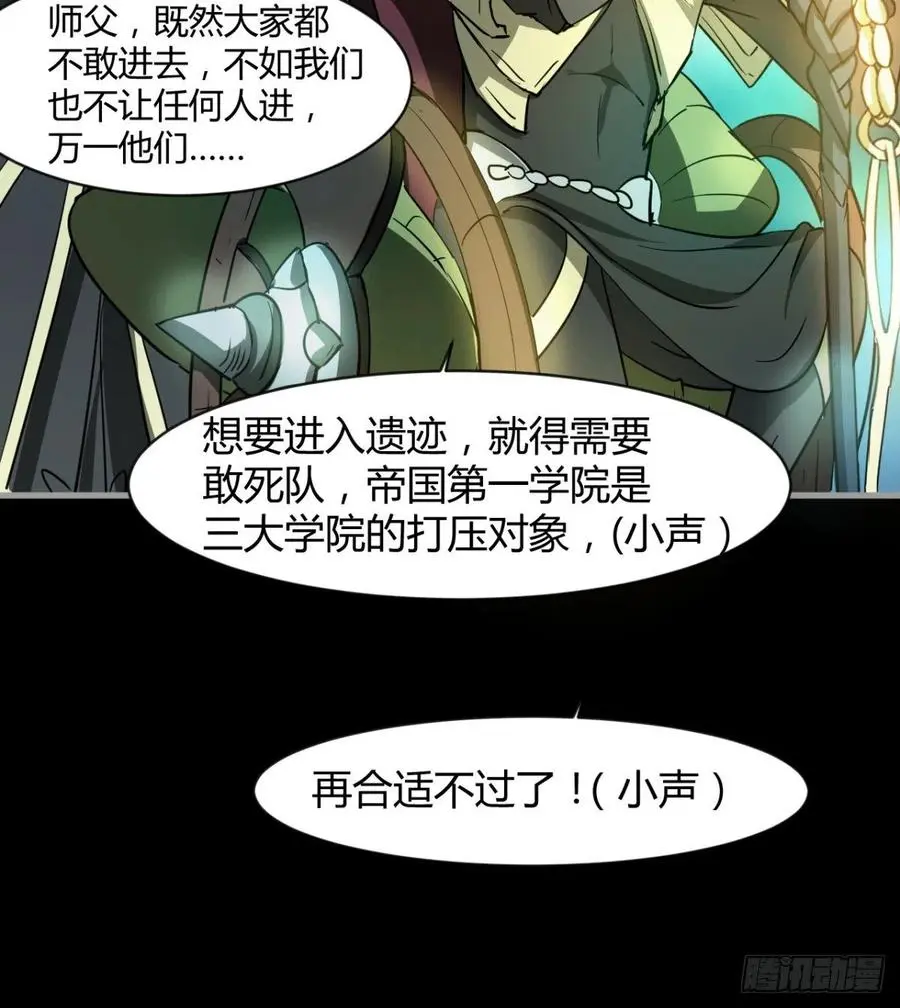 敢欺负我媳妇，是作死！ 第48页