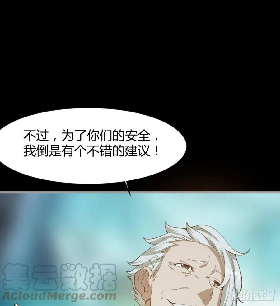 敢欺负我媳妇，是作死！ 第49页