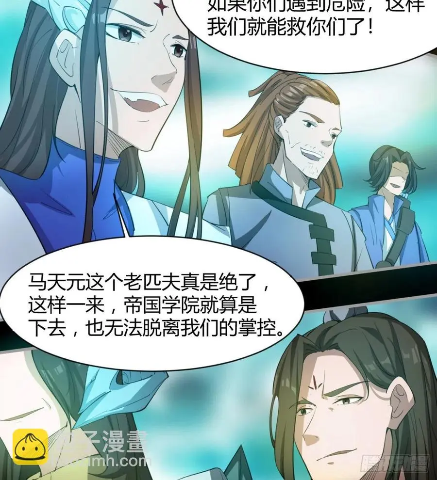 敢欺负我媳妇，是作死！ 第51页