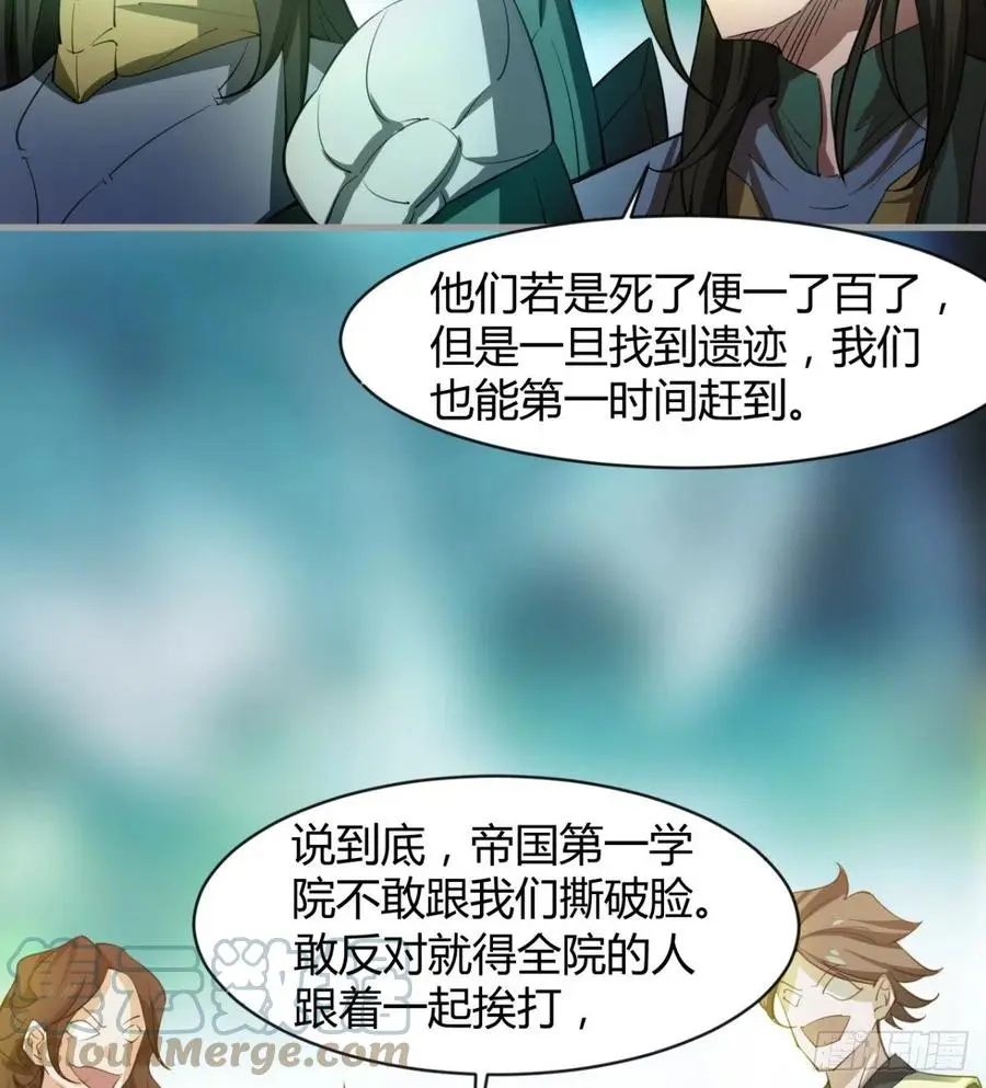 敢欺负我媳妇，是作死！ 第52页