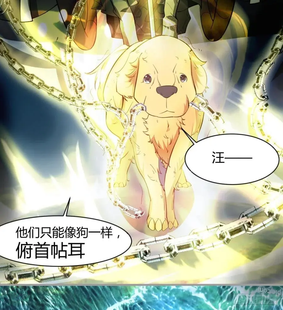 敢欺负我媳妇，是作死！ 第54页