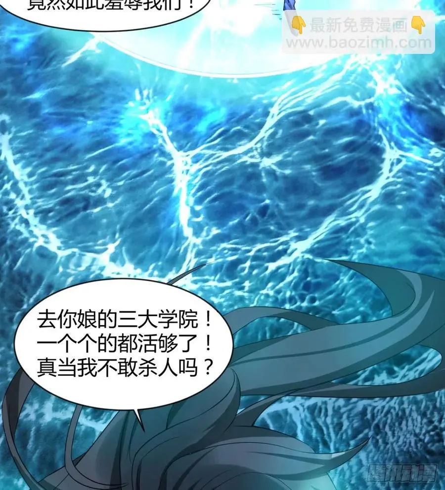 敢欺负我媳妇，是作死！ 第56页