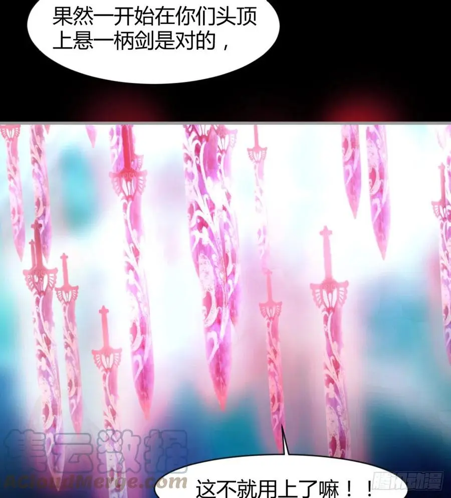 敢欺负我媳妇，是作死！ 第58页