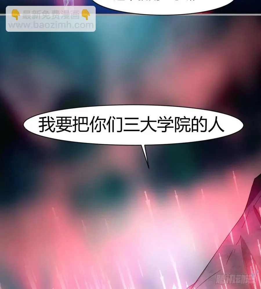 敢欺负我媳妇，是作死！ 第59页