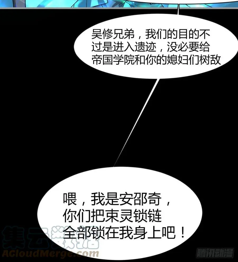 敢欺负我媳妇，是作死！ 第67页