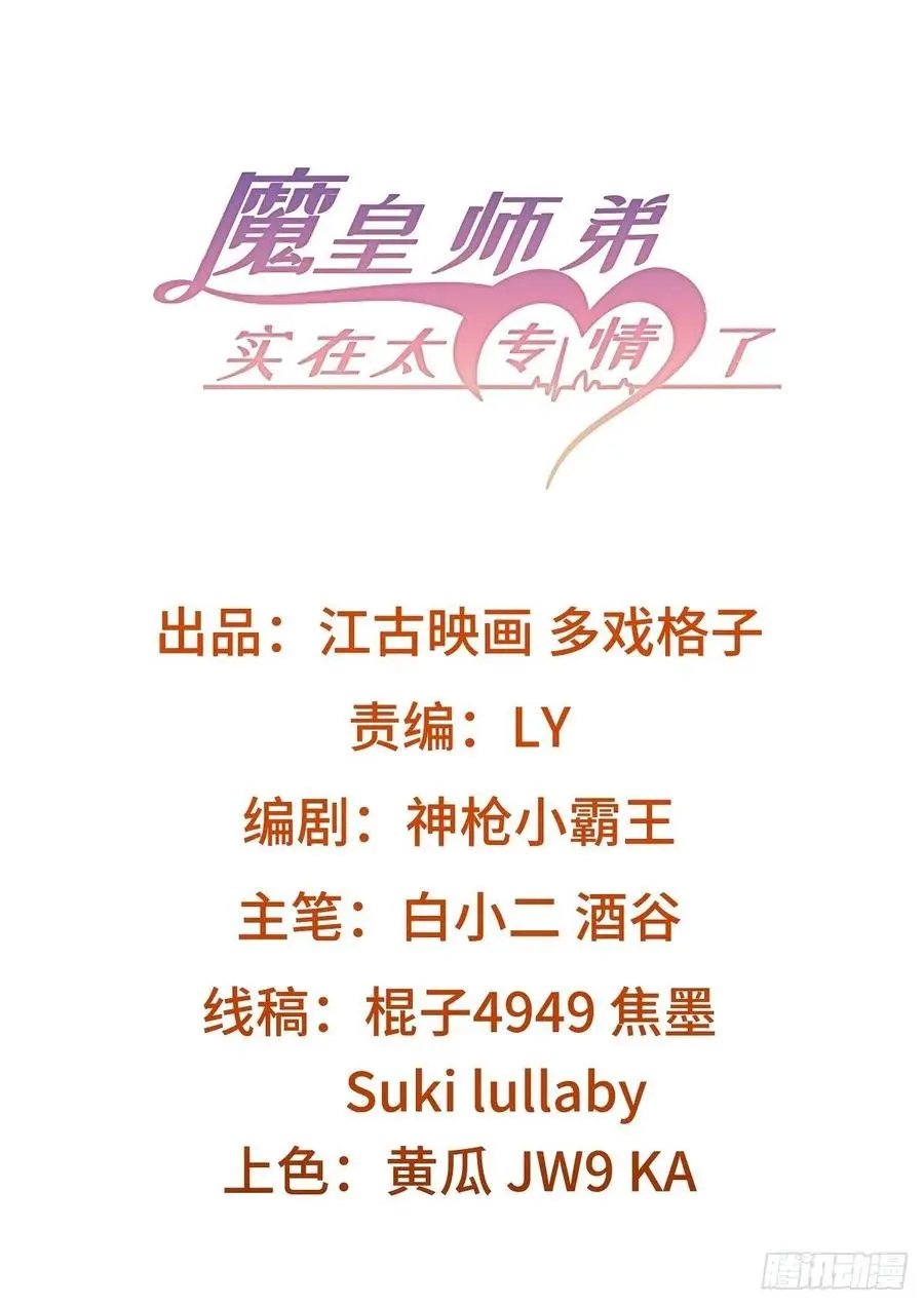 你们选错了 第2页