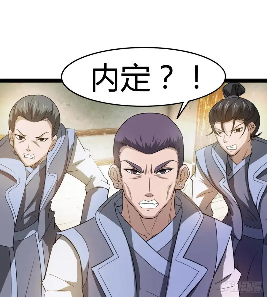 你们选错了 第3页