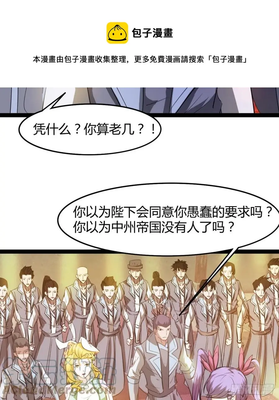 你们选错了 第4页