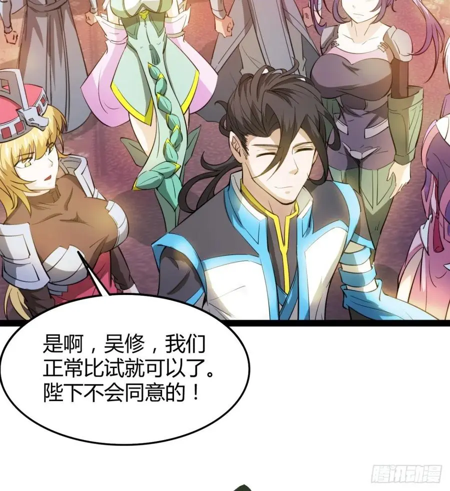 你们选错了 第5页