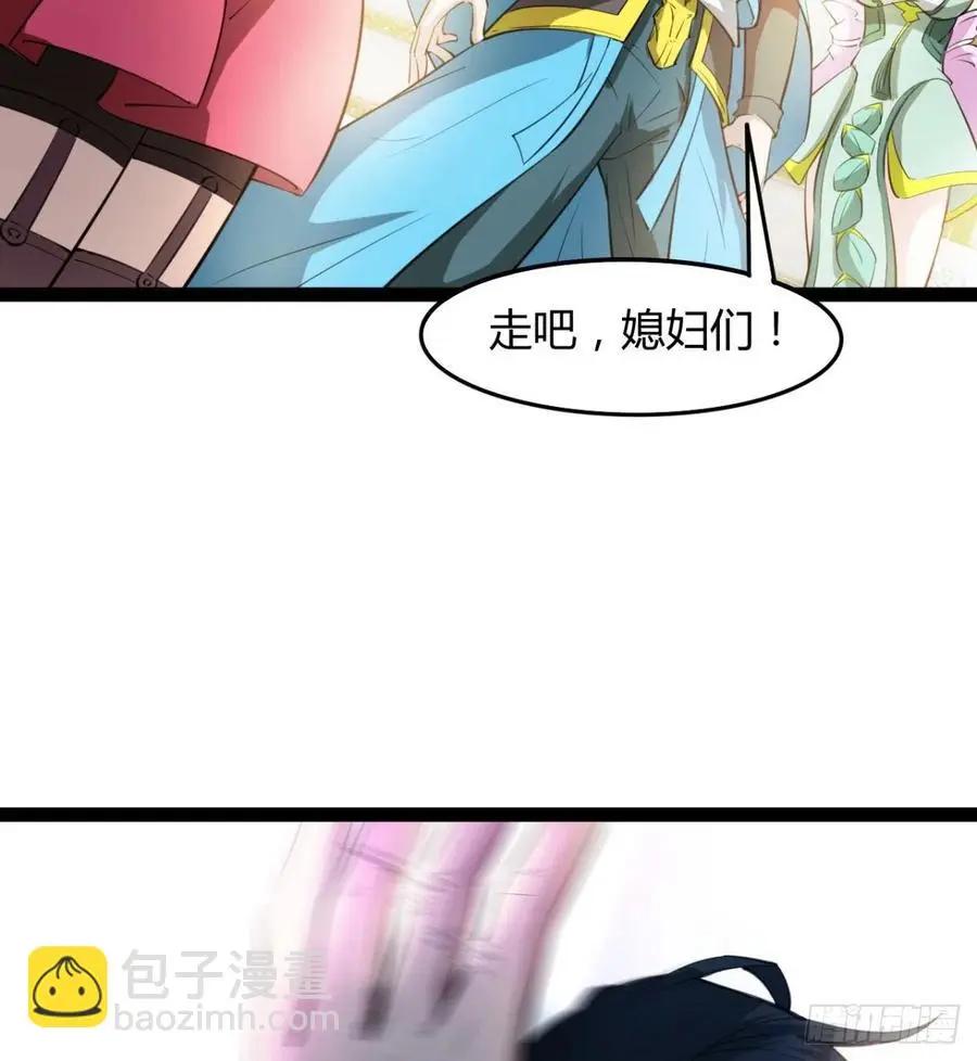 你们选错了 第9页