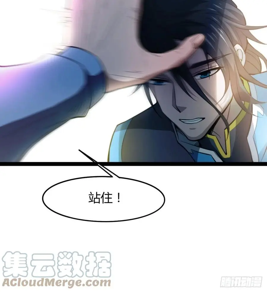 你们选错了 第10页