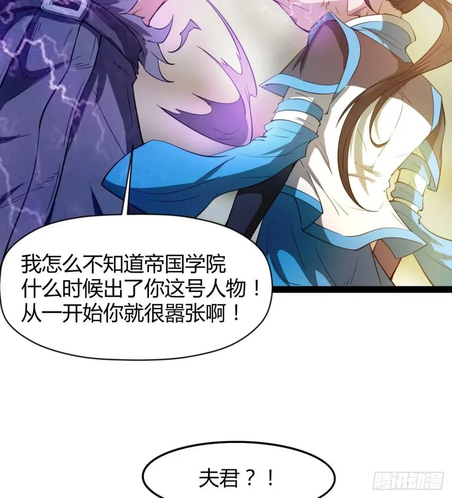 你们选错了 第12页