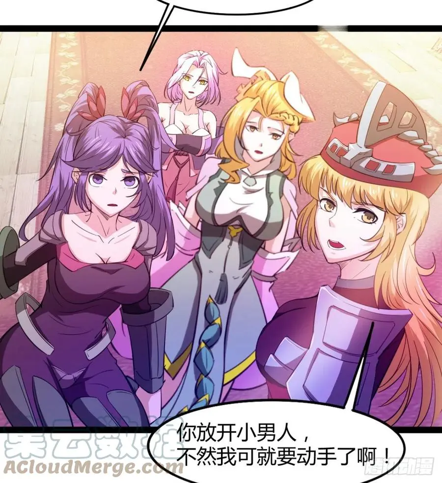 你们选错了 第13页