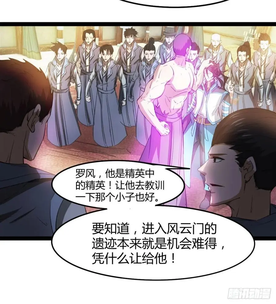 你们选错了 第14页