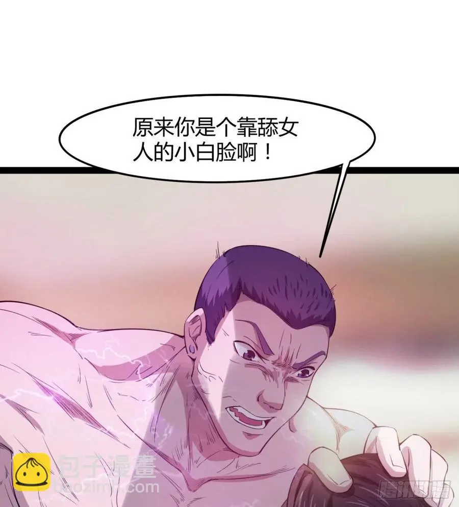 你们选错了 第15页
