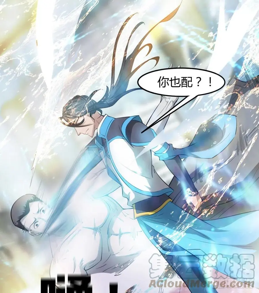 你们选错了 第19页