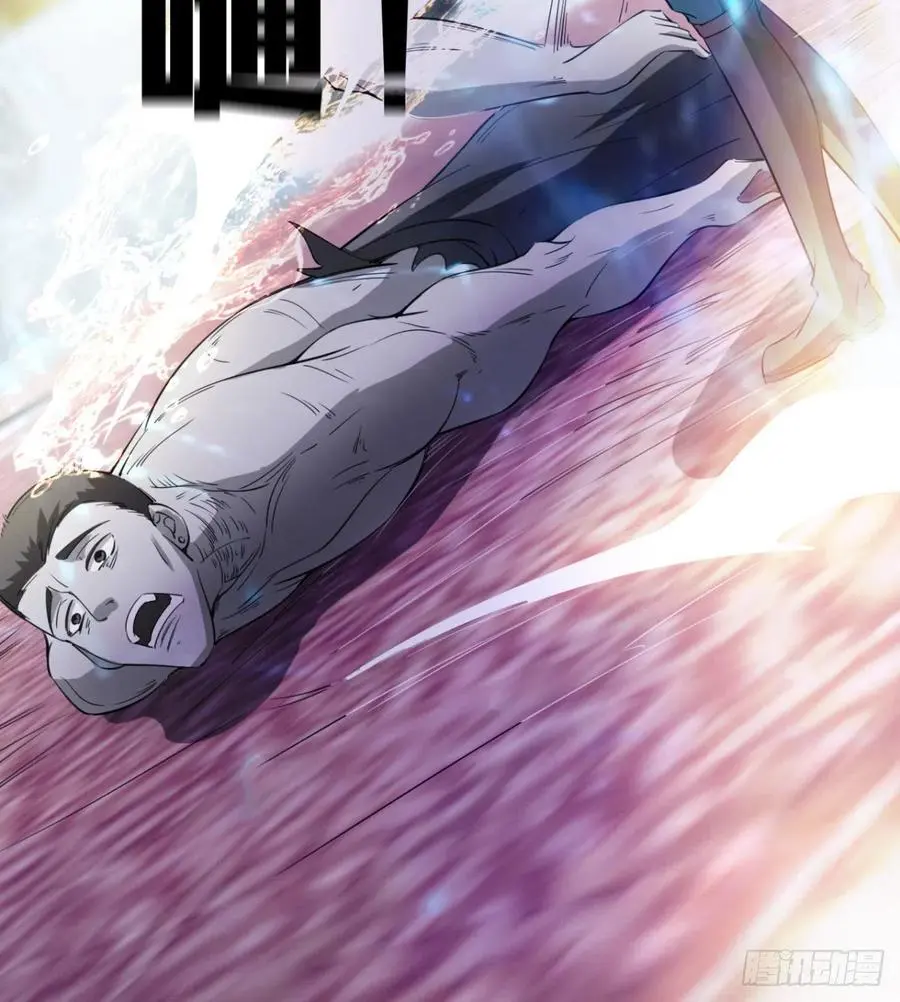 你们选错了 第20页
