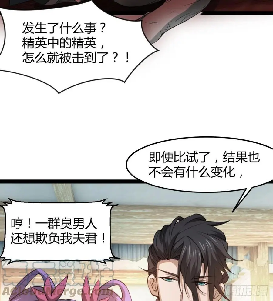 你们选错了 第22页