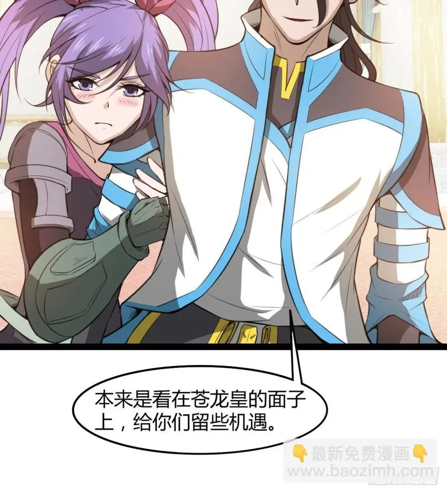 你们选错了 第23页