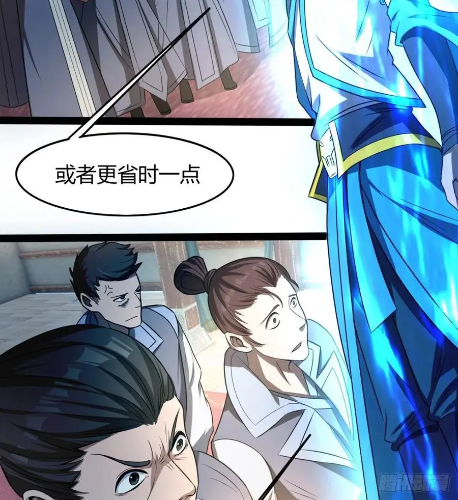 你们选错了 第26页