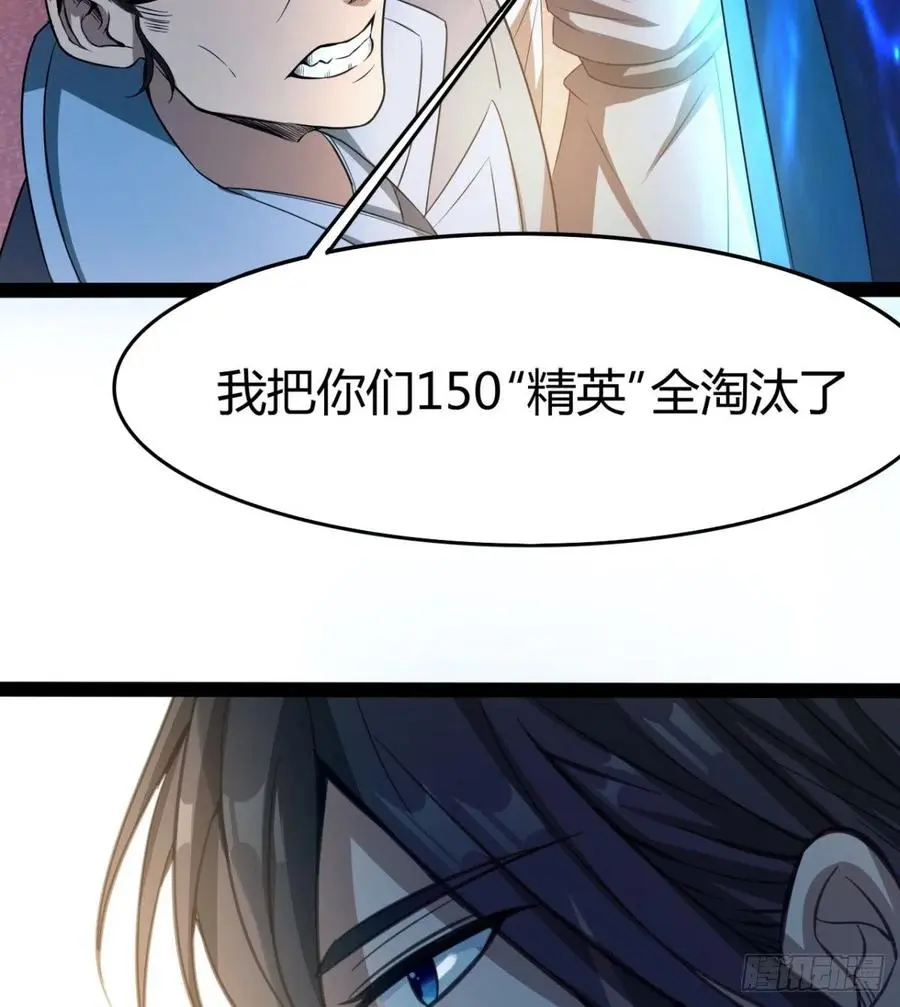 你们选错了 第27页