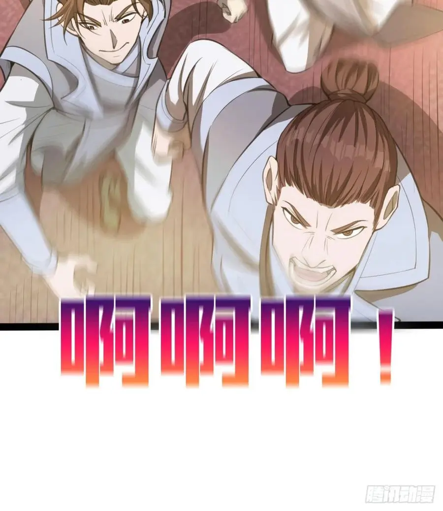 你们选错了 第32页